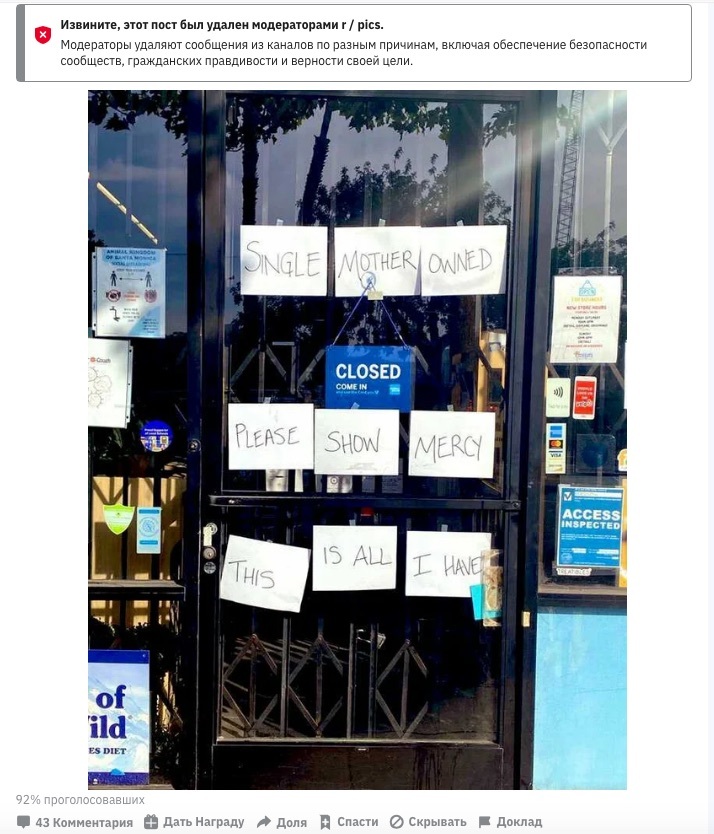 The store owner wrote a message to the looters on the door. This post has been deleted on reddit. - USA, Marauders, Riot, Death of George Floyd