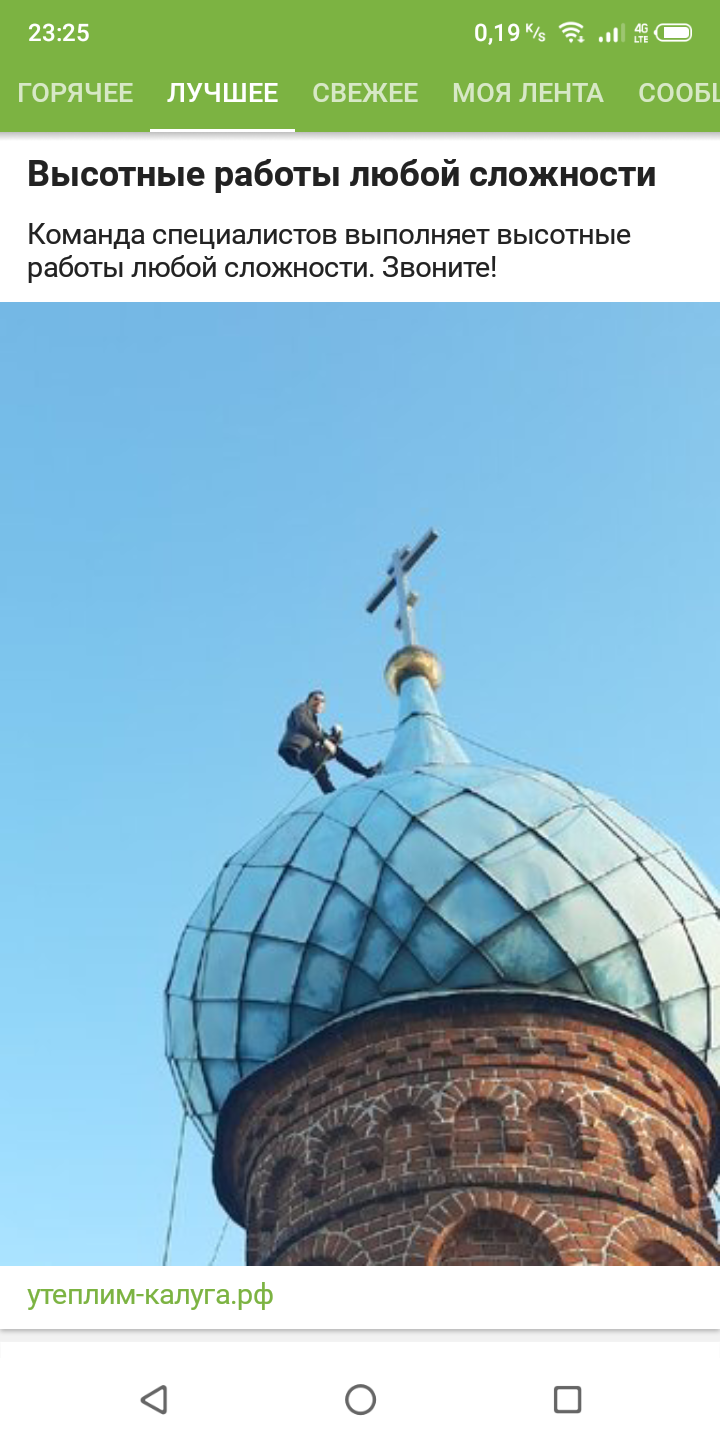 Strange advertisement - Industrial alpinism, Warming, Temple