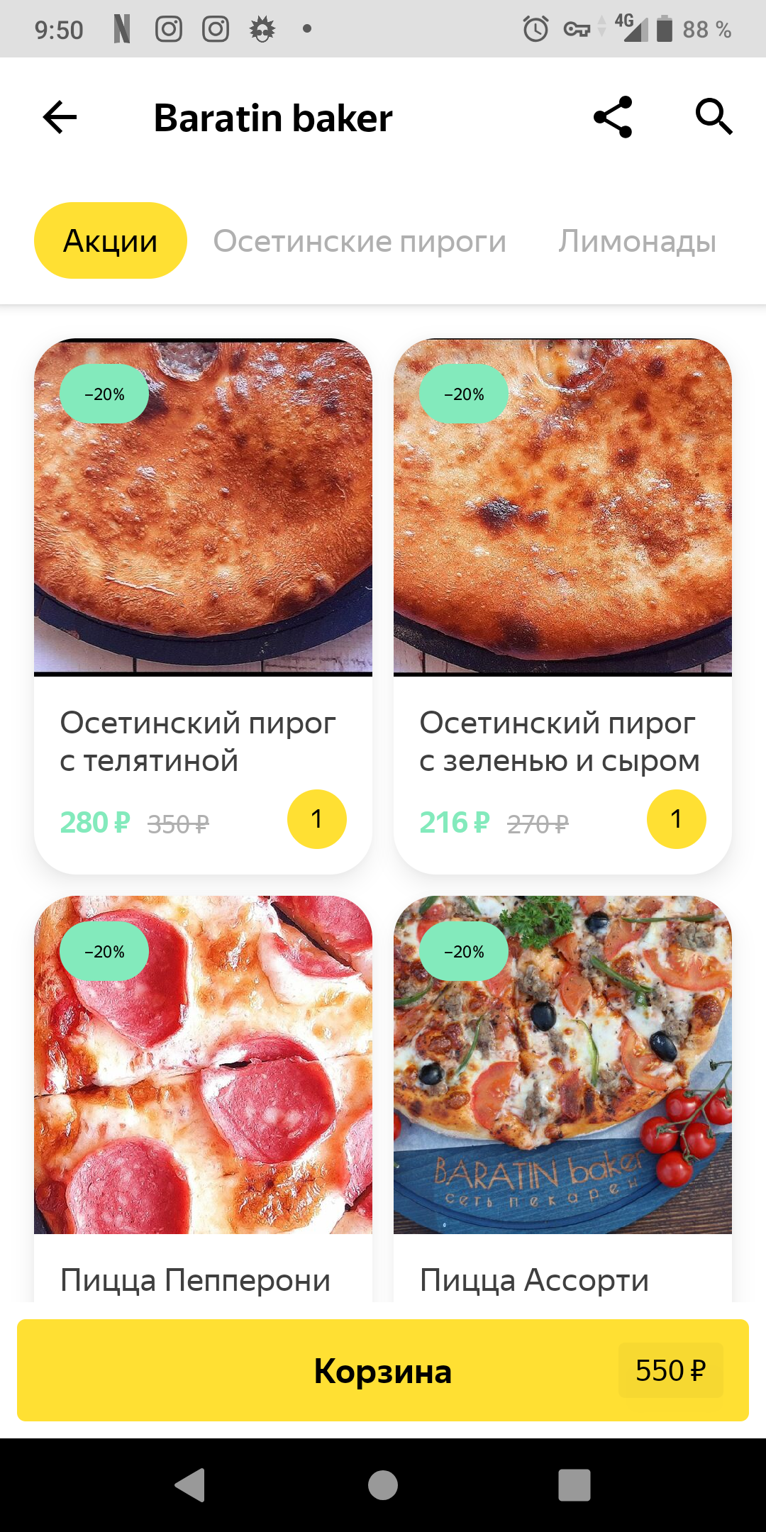 Calculation in Yandex food - Yandex Food, Calculation, Longpost