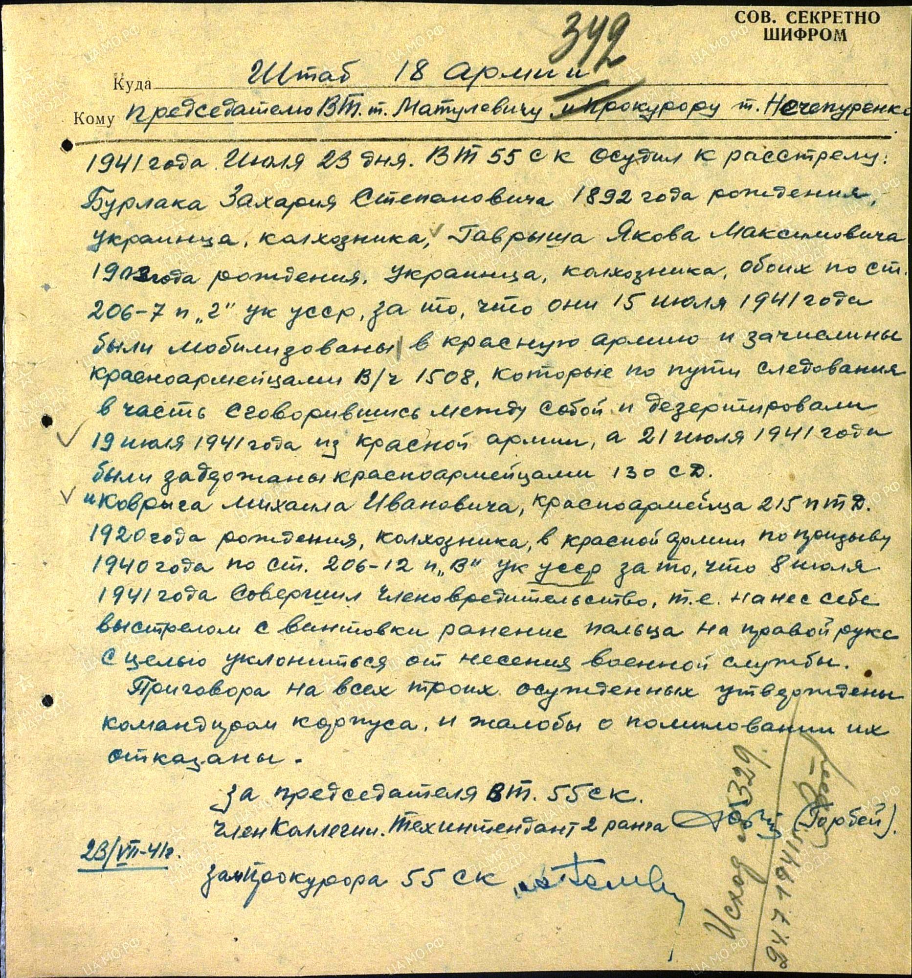 How NGO Order No. 227 “Not a Step Back” was applied in practice - History (science), The Great Patriotic War, Longpost, Yandex Zen