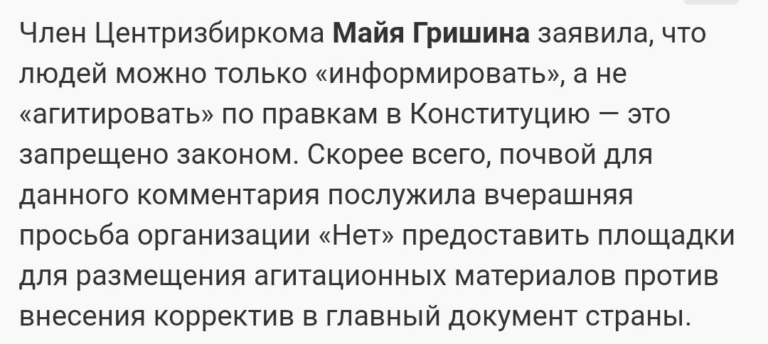 Мы как бы не на что не намекаем... - Россия, Конституция, Правительство, Обман, Будущее, Политика