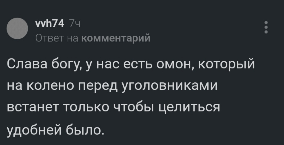 Briefly about how events with rallies in the USA would have developed if they had happened in Russia - USA, Black lives matter, Riot police, Mentality, Comments on Peekaboo, Screenshot