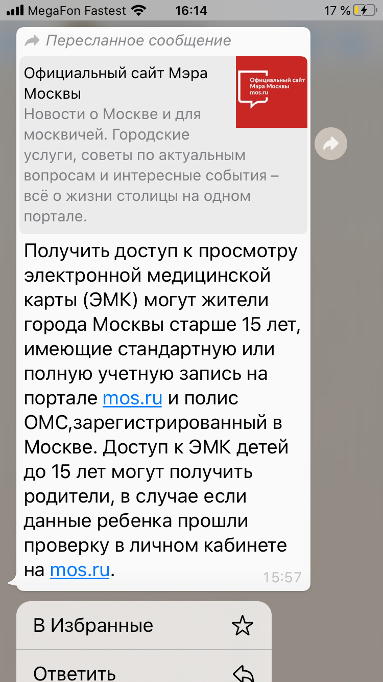 Как узнать результаты теста на COVID в Мск с полисом ОМС другого города? |  Пикабу