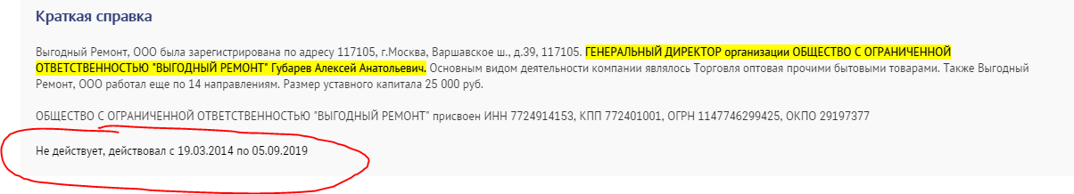 ГК Дёшево - Моё, Мошенничество, Обман, Негатив, Москва, Окно, Ремонт, Длиннопост