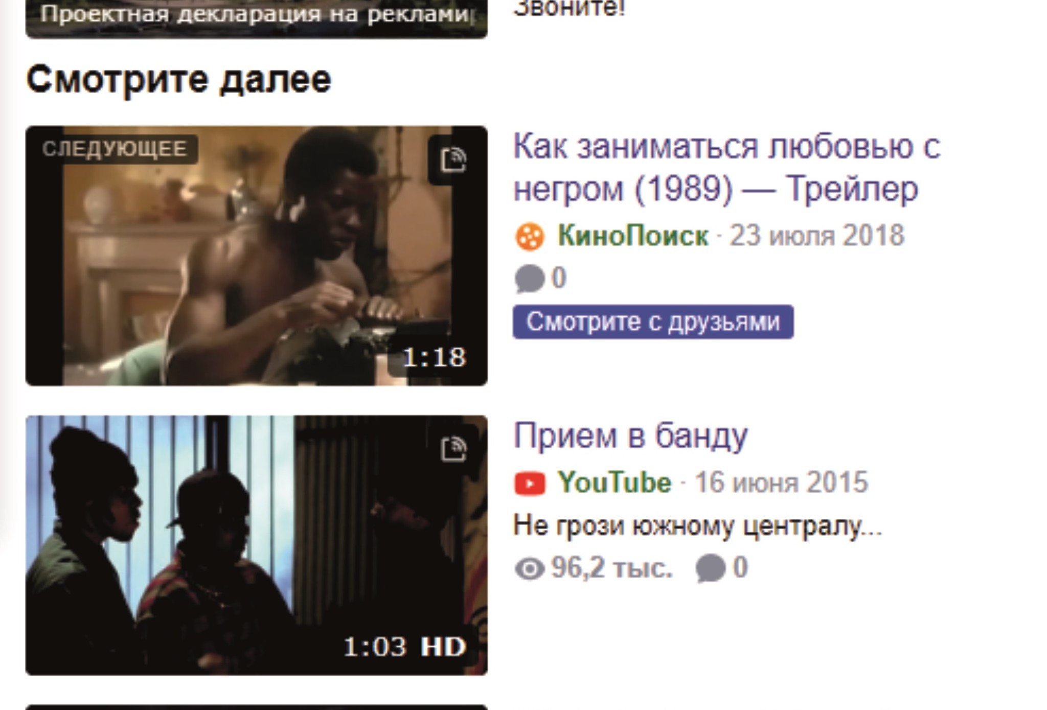 Kinopoisk and Yandex know a lot about friendly gatherings - My, KinoPoisk website, Movies, Black people, Instructions