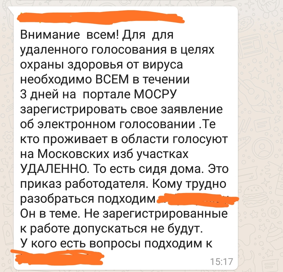 На работе, под угрозой увольнения заставляют голосовать удалённо | Пикабу