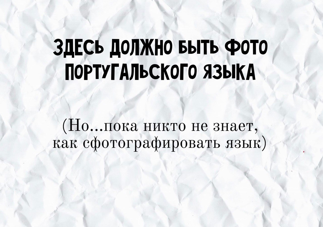 В День Португалии: что едят и на каком языке говорят в Португалии? | Пикабу