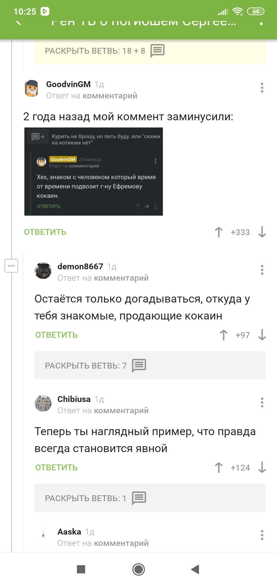 Bro, is your friend okay? - Mikhail Efremov, Police, Drugs, Screenshot, Longpost