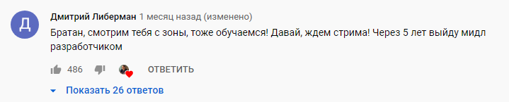 A zone for garbage, freedom for coders - Programming, Javascript, IT humor, Youtube, Comments, Screenshot