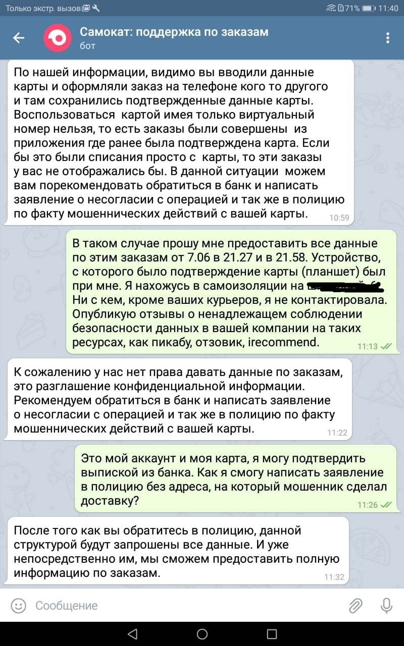 Скупой платит много, или о том, как я пользовалась доставкой продуктов 