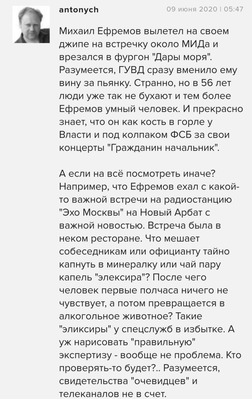 О чём думают эти люди? - ДТП, Комментарии, Длиннопост, Михаил Ефремов, Негатив