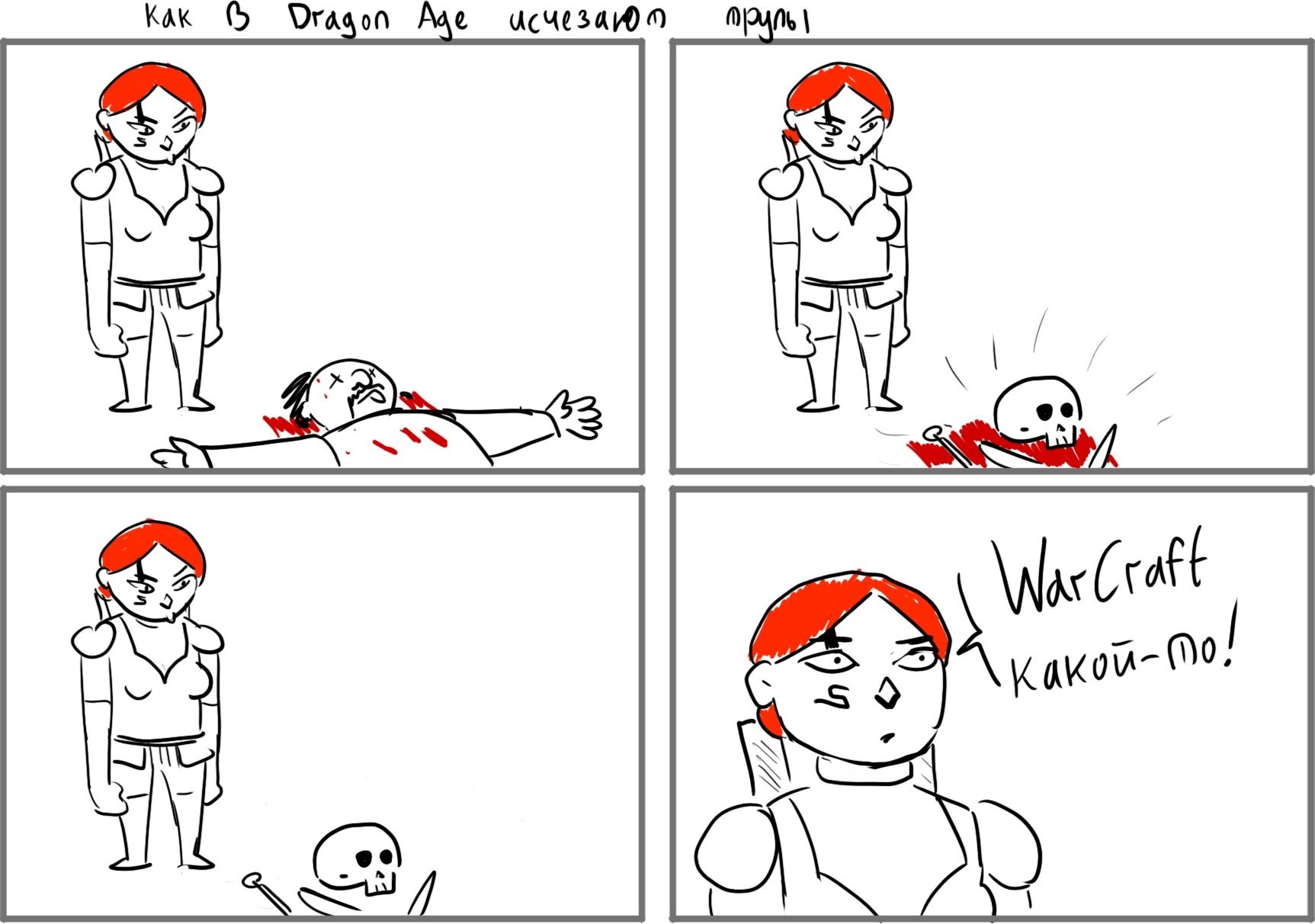 Walkthrough of Dragon Age Origins 1 - My, Comics, Dragon age, Dragon age: origins, Games, Longpost