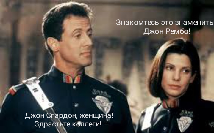 John Spardan, return - My, Sylvester Stallone, Sandra Bullock, Picture with text, Humor, USA, Donald Trump, Protest, Longpost