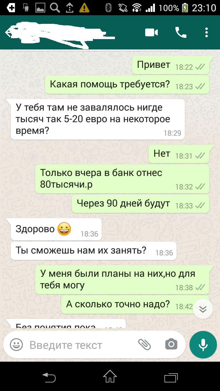 А как вы относитесь к людям, друзьям, родственникам, которые берут в долг,  а потом сливаются? | Пикабу