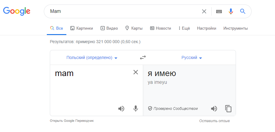 Как они узнали, что мне нравятся девушки постарше? - Перевод, Совпадение, Предпочтения