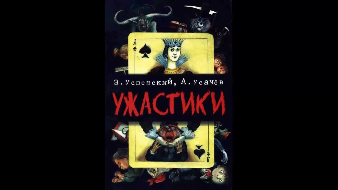 Скелетики, гоблины, вампиры и обсессия - Моё, Детство, Реальная история из жизни, Шизофрения, Навязчивые состояния, 90-е, Психиатрия, Ужасы, Мат, Длиннопост