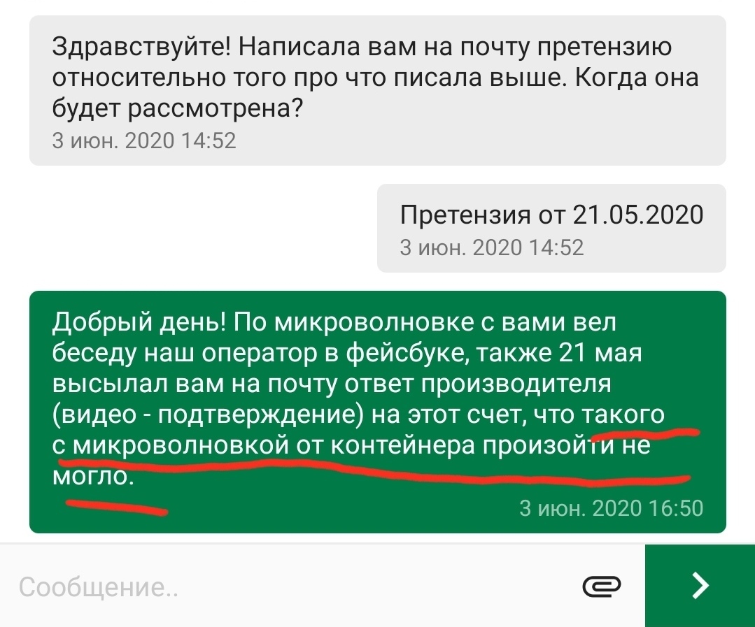 Клиентоориентированность уровня -  дно. Вкусвилл - Моё, Вкусвилл, Клиентоориентированность, Микроволновка, Негатив, Боль, Длиннопост