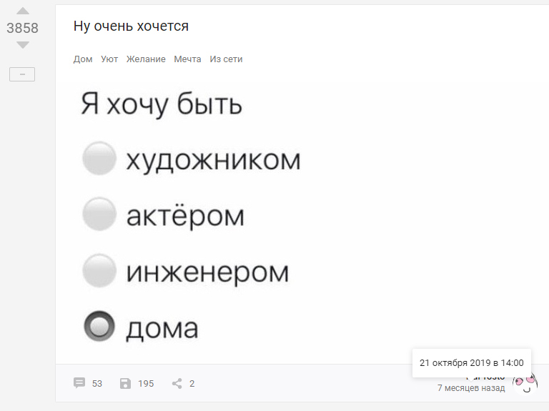 Ответ на пост «Ну очень хочется» - Дом, Уют, Желание, Мечта, Из сети, Ответ на пост