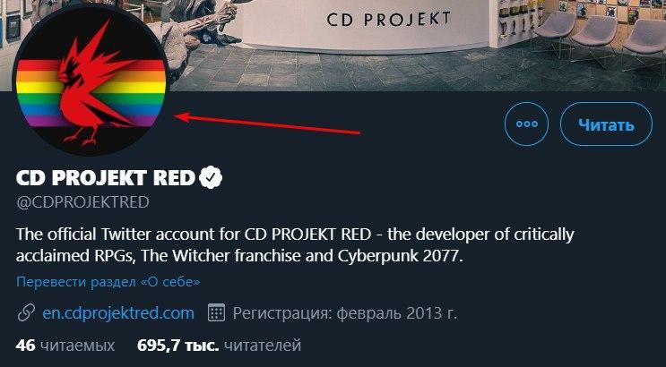 Мы их потеряли... - CD Projekt, Sjw, ЛГБТ, Twitter, Скриншот