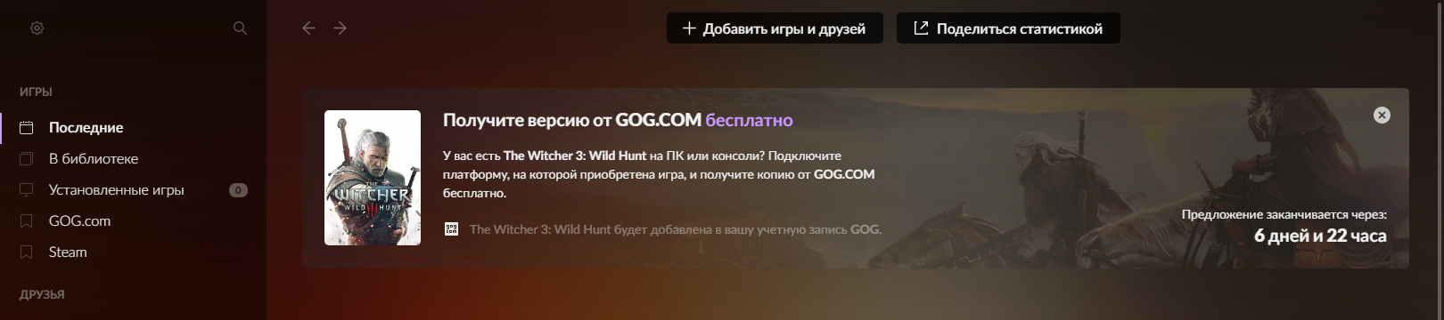 [GOG] The Witcher 3: Wild Hunt / Ведьмак 3: Дикая Охота - GOG, Халява, Не Steam, Steam, Playstation 4, Xbox One, Epic Games Store, Длиннопост, Ведьмак 3: Дикая охота