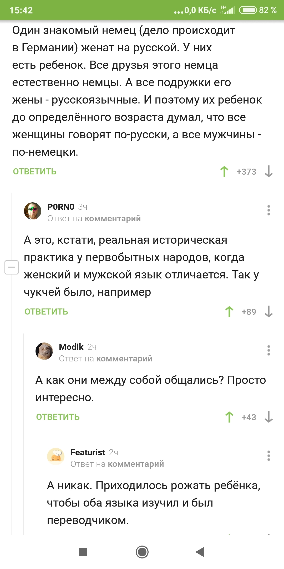 Трудности перевода | Пикабу