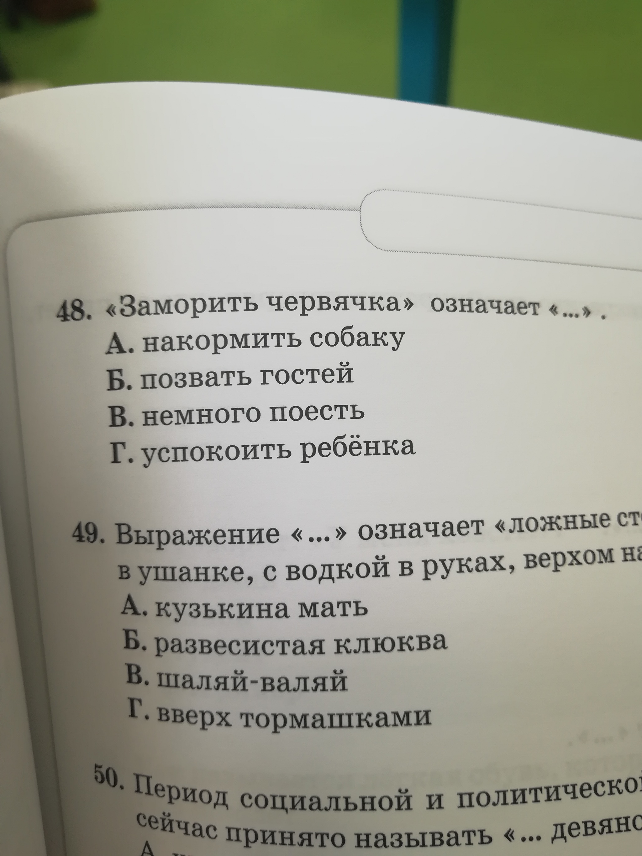 Учебники русского для иностранцев - Моё, Русский, Язык, Русский язык, Учебник, Длиннопост