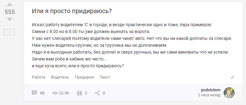 Российская действительность в двух постах и одном комментарии - Авто, Грузовик, Работа, Россия, Ужас