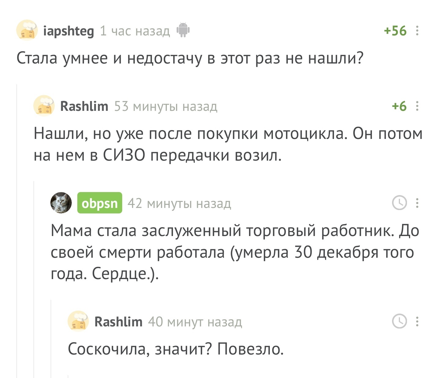 Когда случайно очень черно пошутил - Комментарии, Комментарии на Пикабу, Черный юмор, Юмор