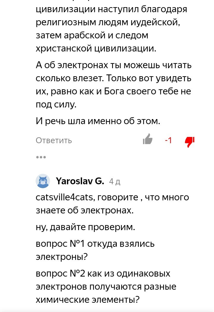 It was about Yandexzen... - My, Yandex Zen, Religion, Obscurantism, Forum Researchers, Longpost, Screenshot