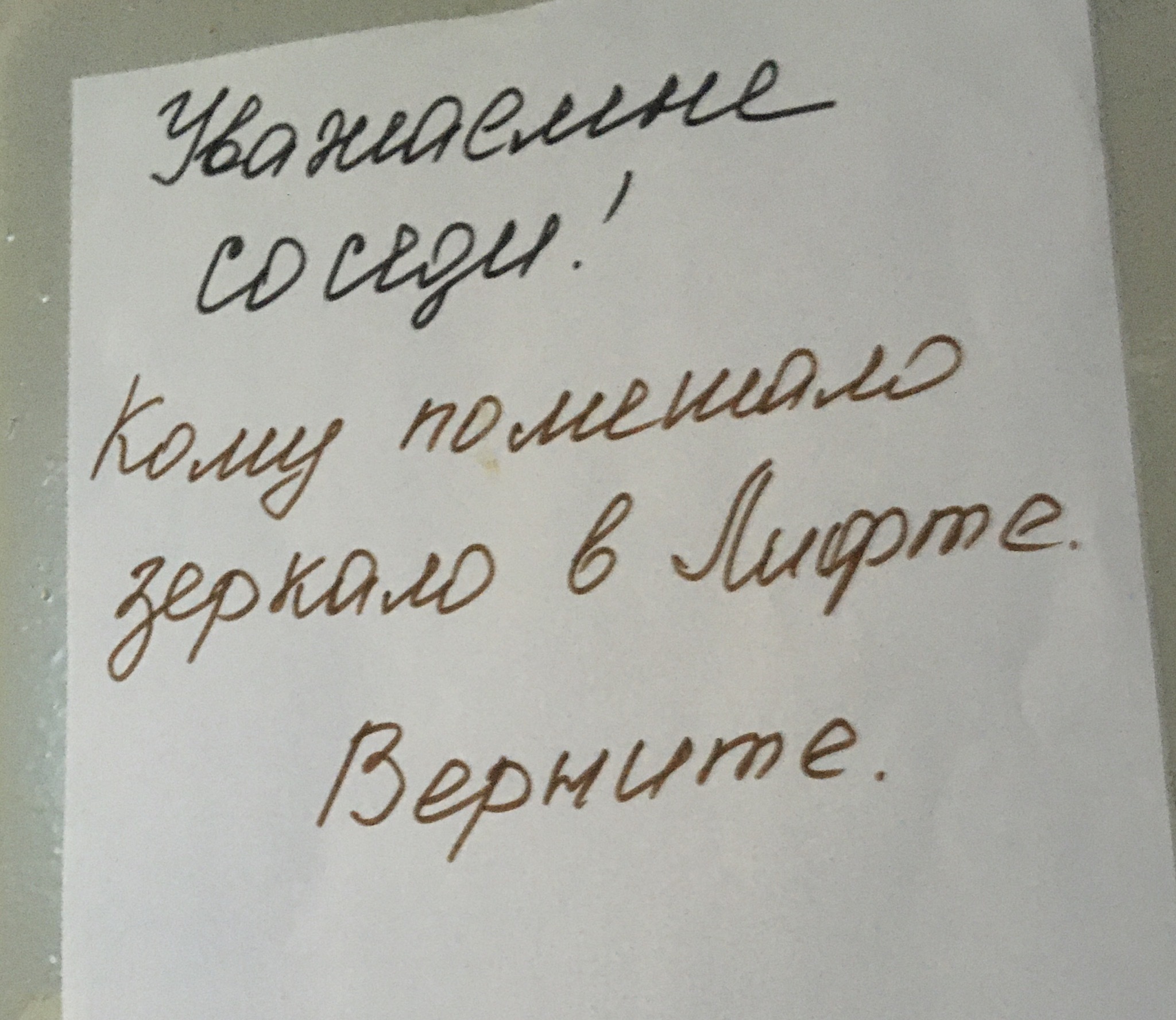 Объявление в подъезде | Пикабу