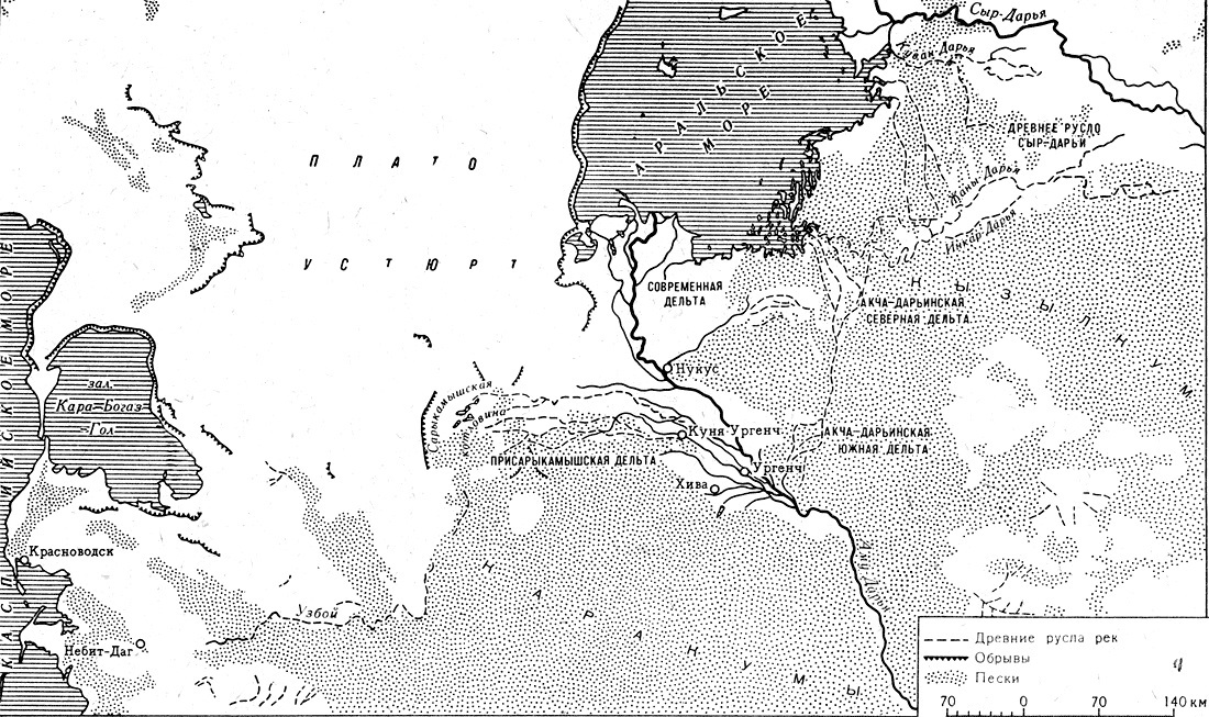 Uzboy – the lost connection between the Aral and the Caspian Sea - My, Geography, Story, Aral Sea, Caspian Sea, Longpost, Turkmenistan