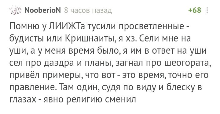 Да пребудет с вами благословение Джулианоса! - Скриншот, Комментарии, Комментарии на Пикабу, The Elder Scrolls, The Elder Scrolls IV: Oblivion