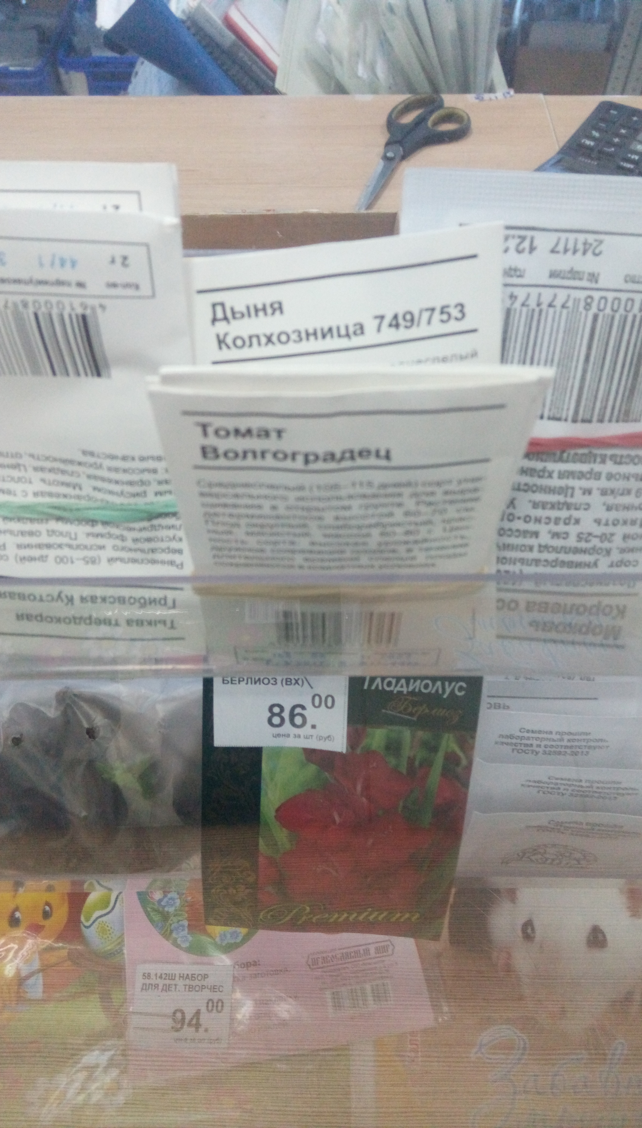 Интересно , а кто придумал названия  этих семян ??? - Моё, Семена, Почта России, Юмор, Длиннопост, Овощи, Сорт, Название