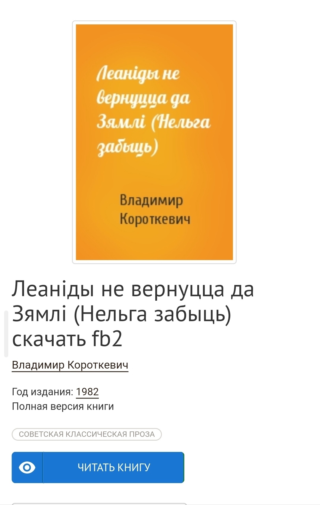 Помогите найти книгу - Моё, Помощь, Поиск