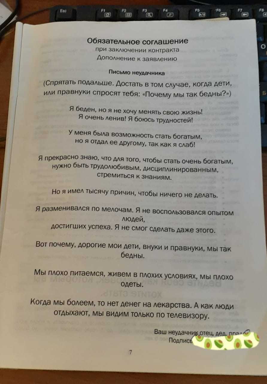 Руководство сотрудника сетевухи (по просьбам плюсующих) - Тиенс, Лохотрон, Собеседование, БАД, Развод на деньги, Длиннопост