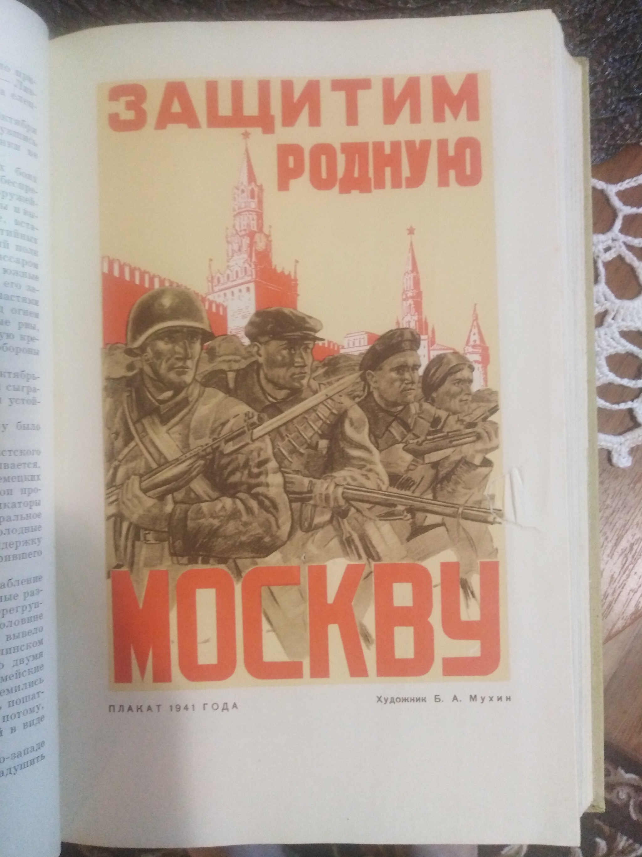 Book - My, Books, The Great Patriotic War, Longpost