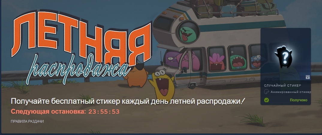 The big Steam Summer Sale is here! - Steam, Распродажа, Valve