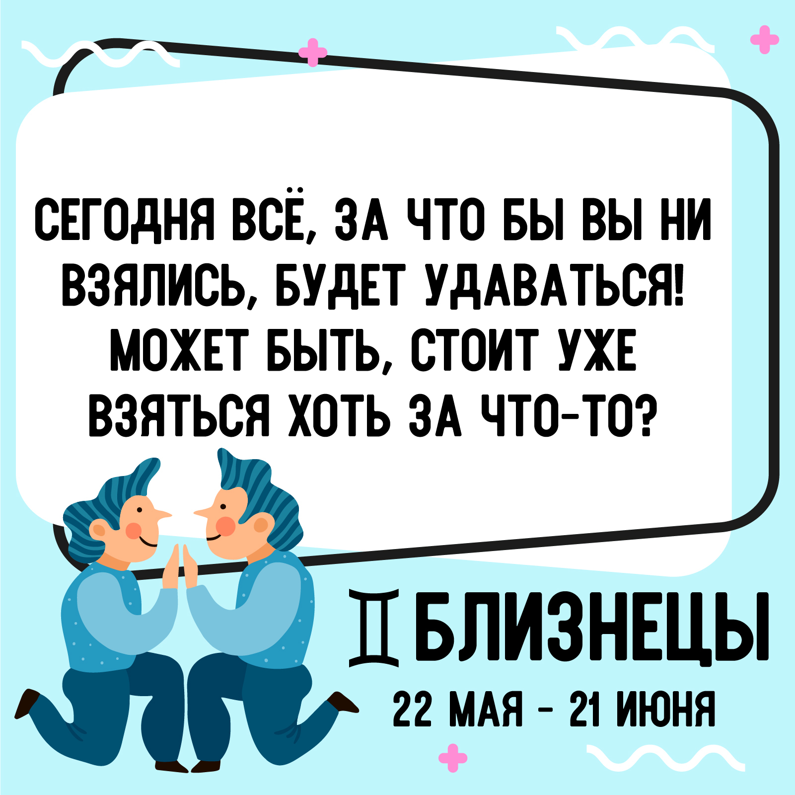 Угарноскоп или как можно преподносить достоверные предсказания :) - Моё, Гороскоп, Звезды, Астрология, Знаки зодиака, Длиннопост