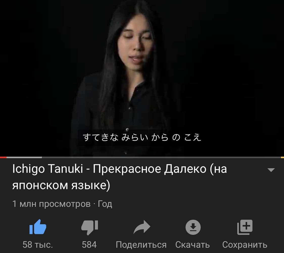 Million views - My, Ichigo tanuki, Beautiful far away