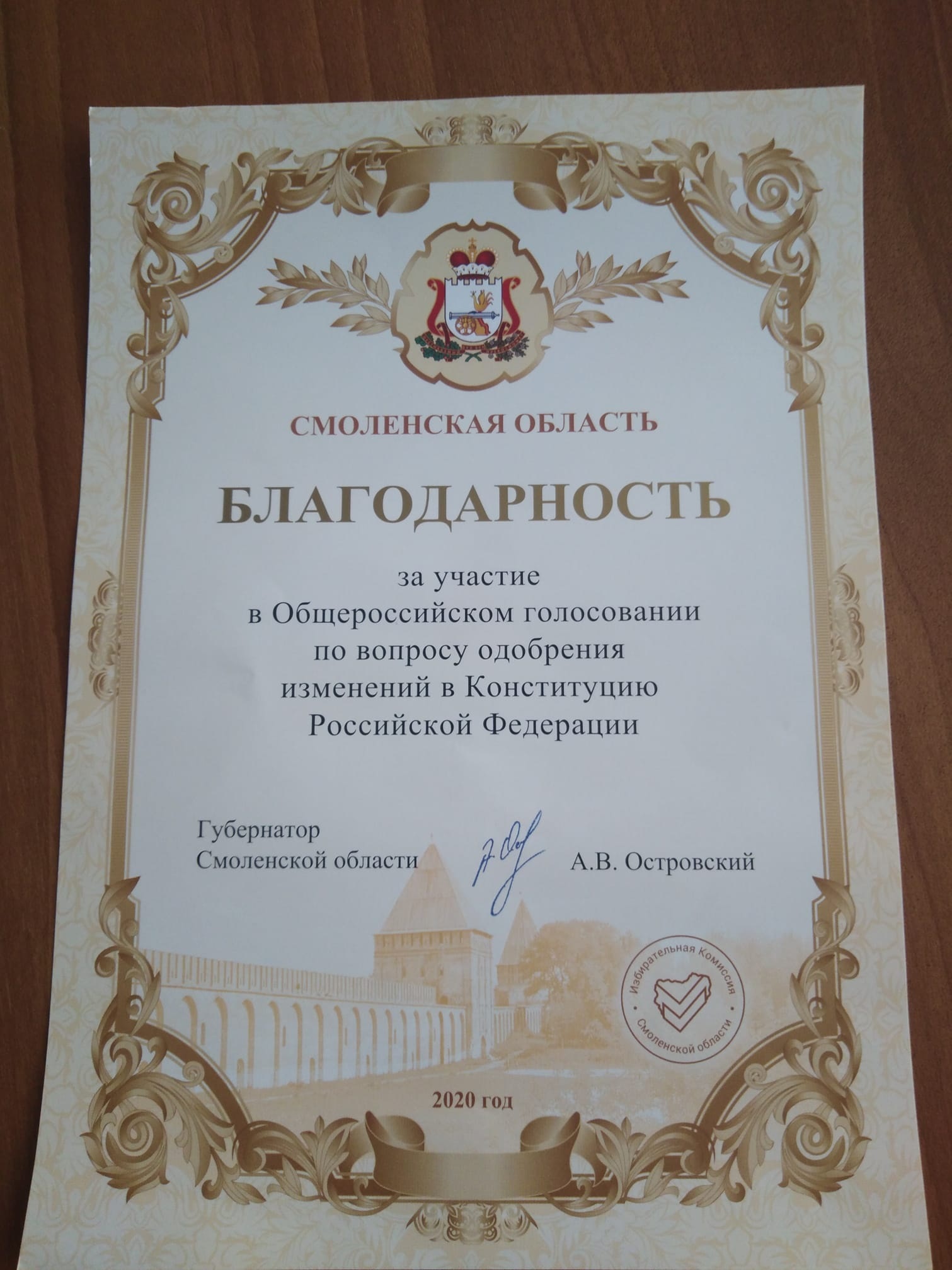 Certificate - My, Vote, Constitution, Diploma