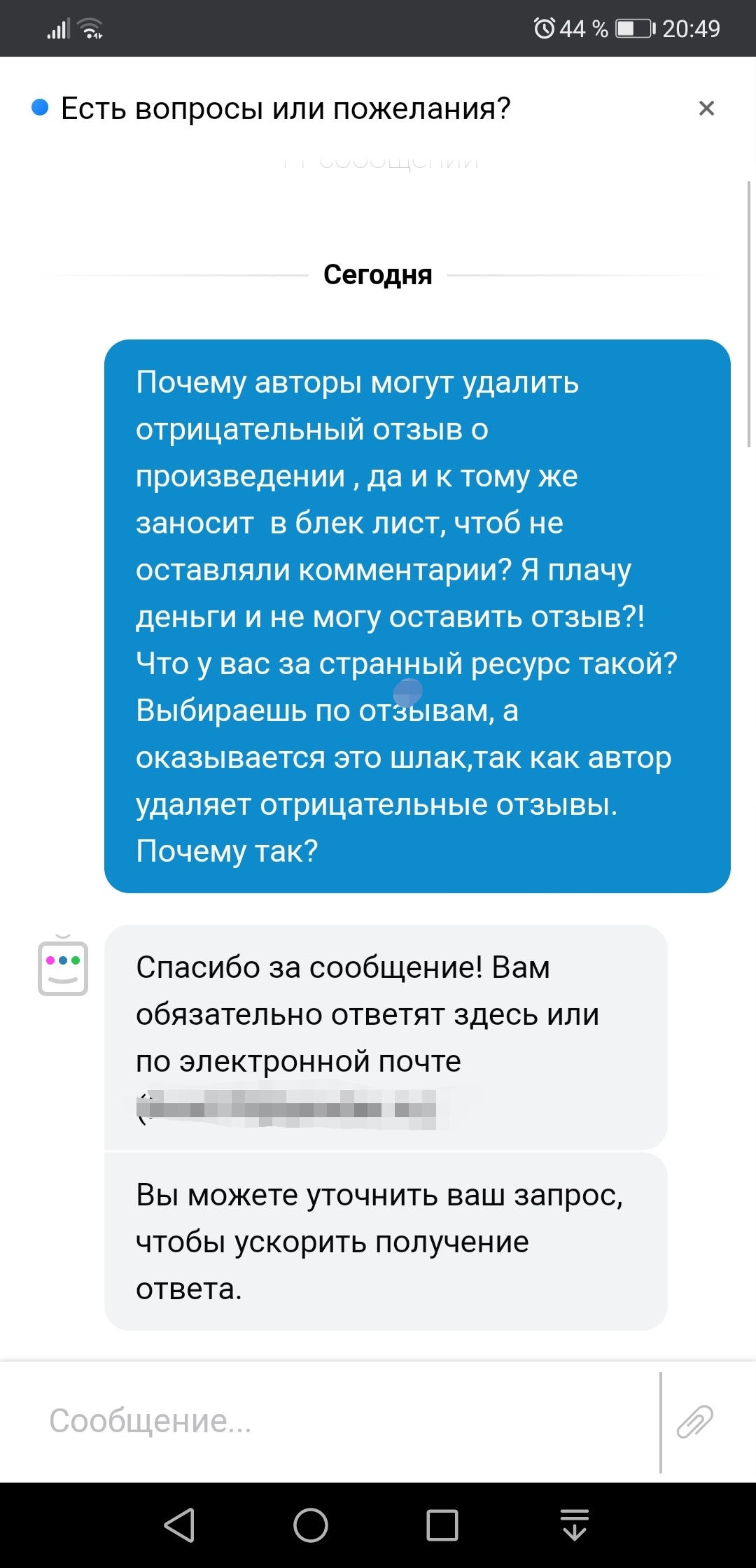 Как я пытался оставить отзыв на author.today и что из этого вышло - Моё, Истории из жизни, Авторские права, Читатели, Несправедливость, Длиннопост