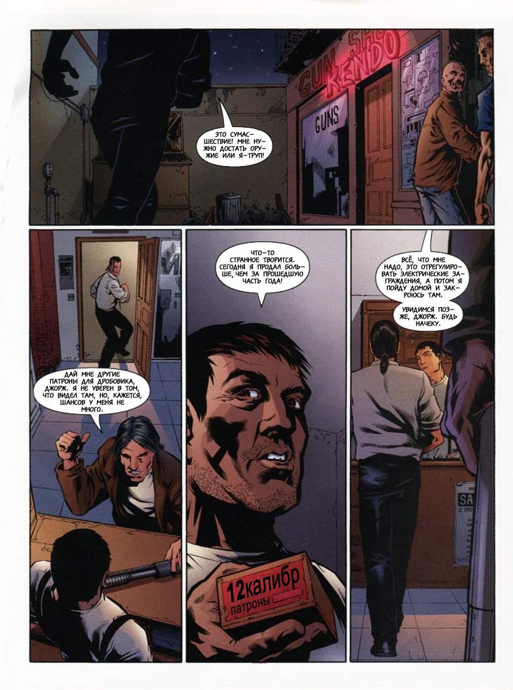 Комикс Resident Evil (Часть 2) | Пикабу