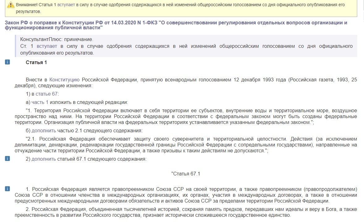 Голосуем против... чего? - Моё, Политика, Конституция, Выборы, Голосование