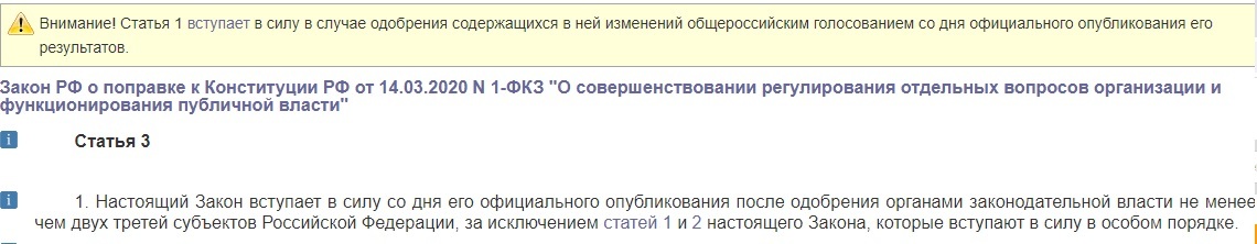 Голосуем против... чего? - Моё, Политика, Конституция, Выборы, Голосование