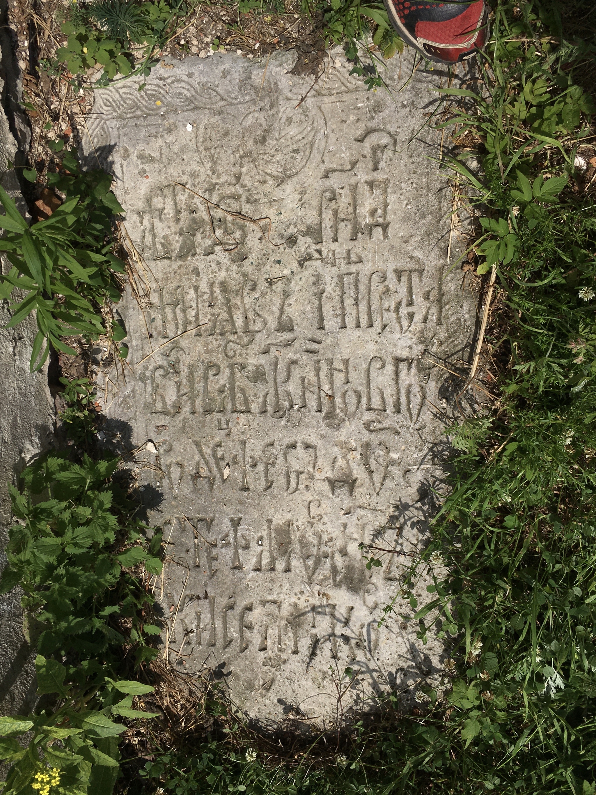 Help me identify the inscription! - My, Church Slavonic language, Linguistics, Grave, Church, Longpost