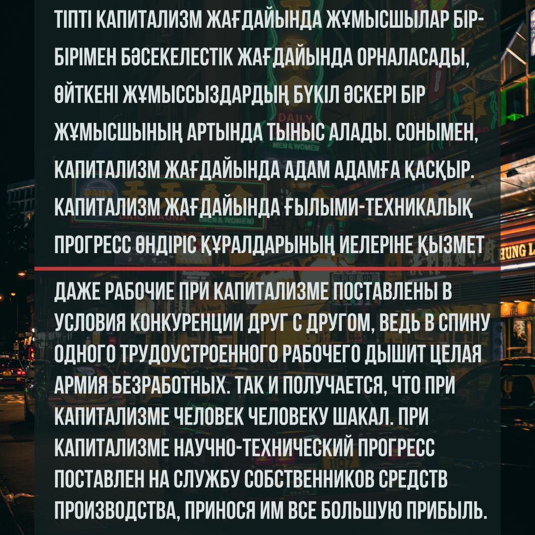 Капиталистическая конкуренция против Социалистического соревнования - Моё, Капитализм, Социализм, Экономика, Сравнение, Политика, Общество, СССР, Агитация, Длиннопост