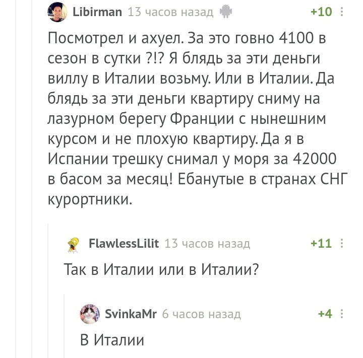 We Russians do not deceive each other - Comments on Peekaboo, Holidays in Russia, Longpost, Screenshot