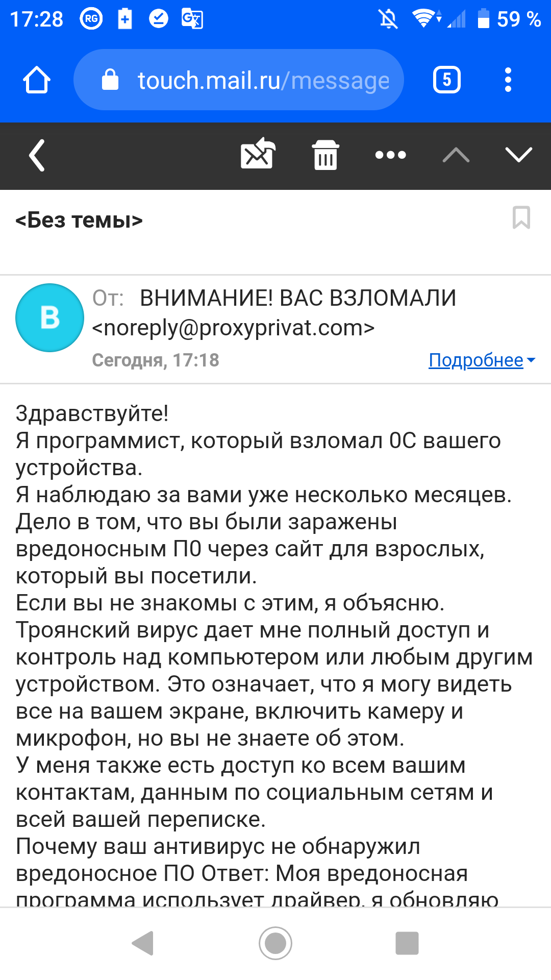 Программист вымогатель - Моё, Вымогательство, Программист, Идиотизм, Спам, Длиннопост, Развод на деньги