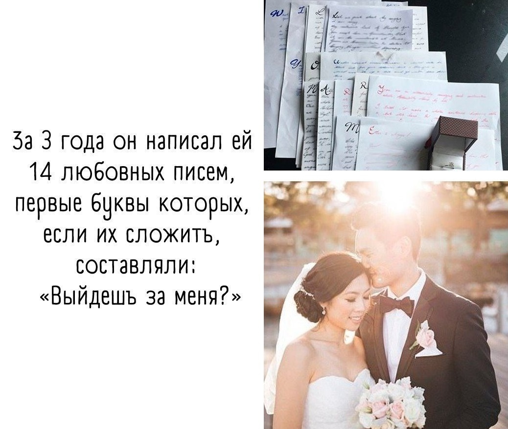 About romance - Romance, Letter, Picture with text