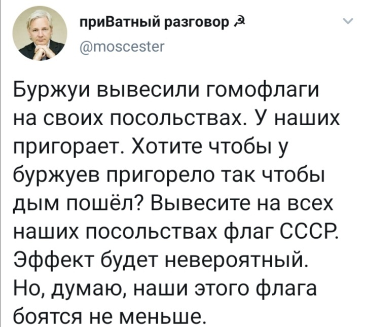 Ответ на радужный флаг - Twitter, Флаг, Посольство, Скриншот, Политика